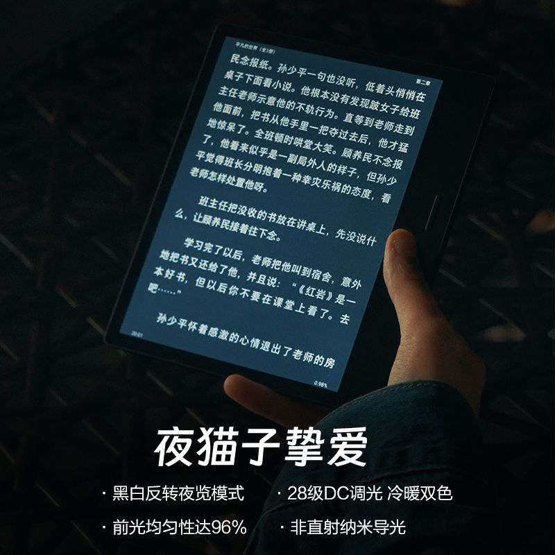 【咨询再减】掌阅iReader Ocean3智能电子书阅读器墨水屏电纸书阅览器7英寸小迷你护眼看读书水墨屏pdf阅读器