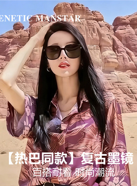 热巴同款大框防晒UV400墨镜女