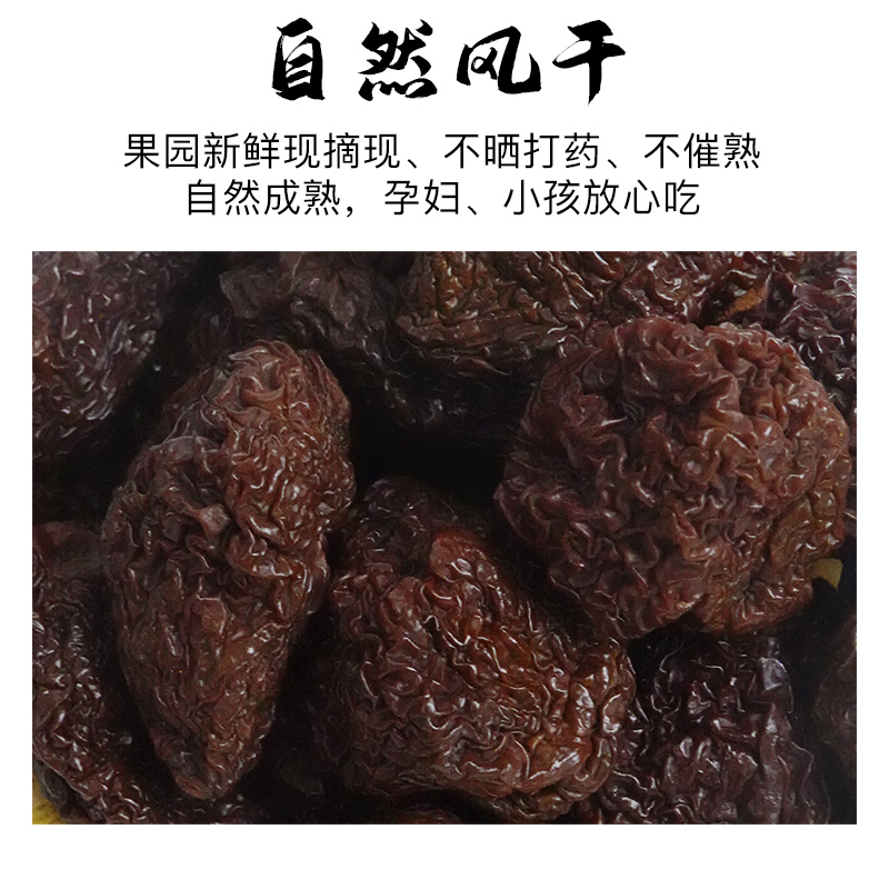 福建福安特产永泰李干潭头奈干芙蓉李子干零食小吃蜜饯果干500g - 图1