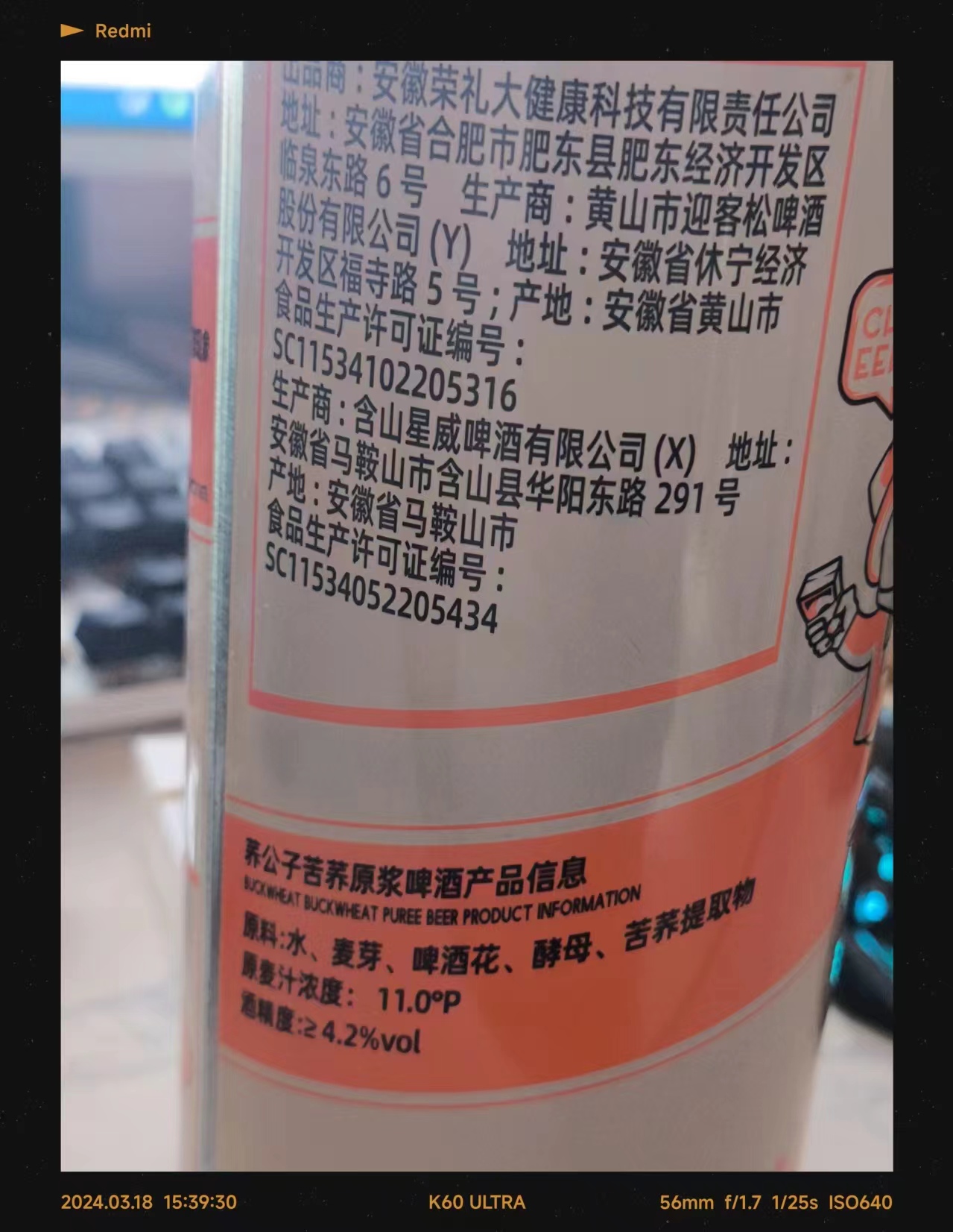 荞公子苦荞原浆啤酒口感麦香浓郁听装扎啤苦荞原浆330ml500ml1l - 图3