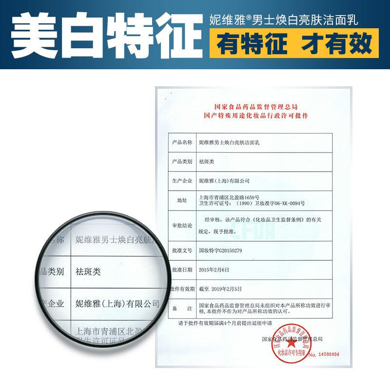 妮维雅男士洗面奶美白补水洁面乳膏 妮维雅小宅男士洁面