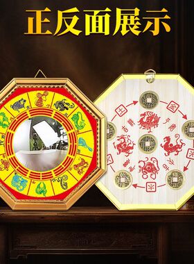 新款彩绘八卦镜十二生肖凸凹镜