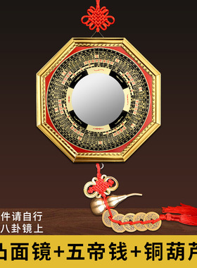 八卦镜凸镜大门口八卦九宫镜家居
