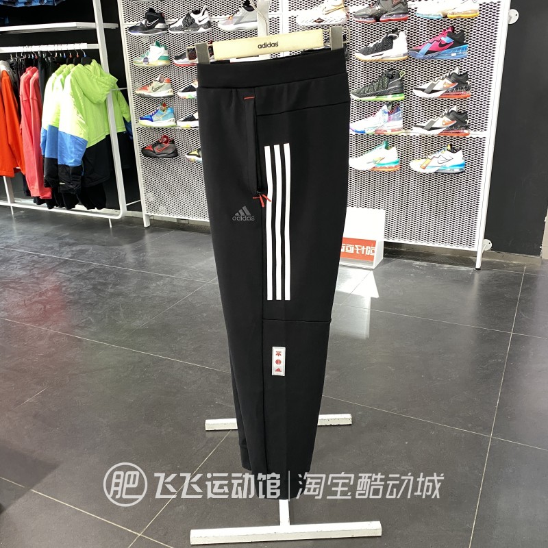 春秋正品Adidas阿迪达斯简约百搭收束腿男运动休闲针织长裤IB4048 - 图2