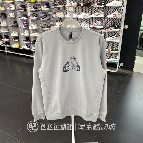 正品ADIDAS阿迪达斯简约LOGO百搭男运动休闲针织卫衣套头衫IT3962 - 图1