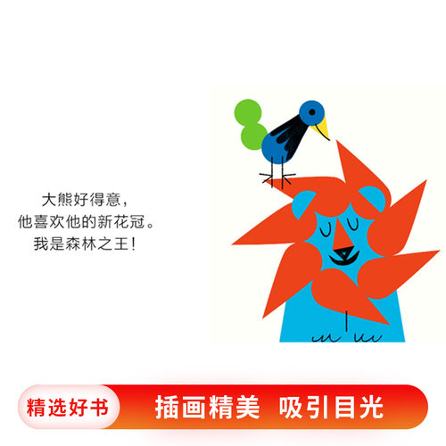 阿嚏硬壳精装绘本图画书启发精选色彩形状认知书适合2岁3岁4岁亲子共读正版书籍 - 图2