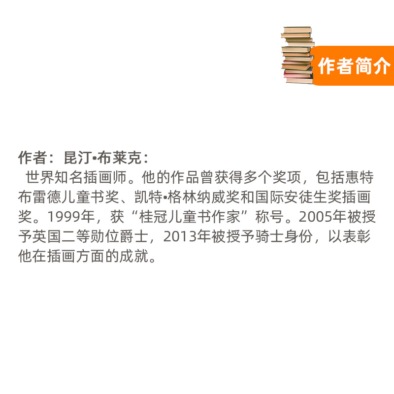 酷阿婆的魔法口袋硬壳精装图画书蒲蒲兰绘本适合3岁4岁5岁6岁幼儿园儿童亲子阅读昆汀布莱克作品正版童书