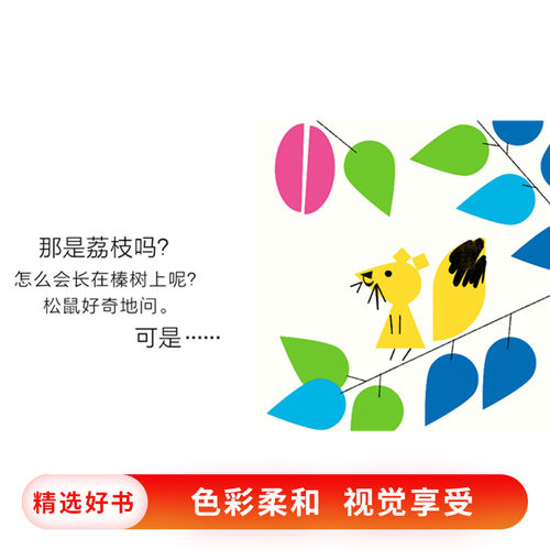 阿嚏硬壳精装绘本图画书启发精选色彩形状认知书适合2岁3岁4岁亲子共读正版书籍 - 图3