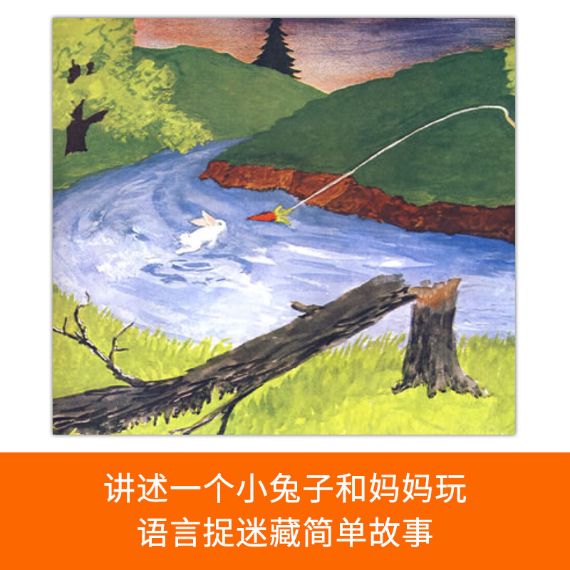 逃家小兔精装硬壳绘本信谊精选图画书穿越时间屹立儿童图书界经典适合2岁3岁4岁5岁6岁亲子阅读正版童书 - 图3