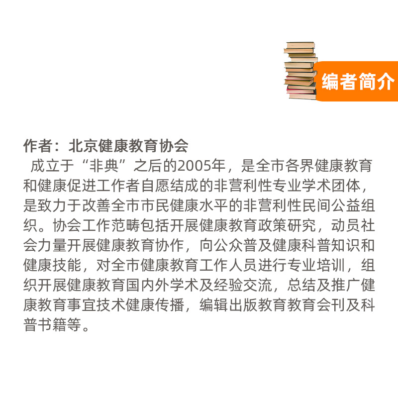 我会保护眼睛平装图画书儿童健康习惯养成绘本3-6岁阅读培养孩子养成良好习惯中国人口出版社正版童书