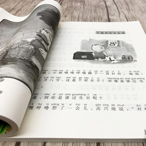 小猪唏哩呼噜注音版上下两册2册孙幼军童话少儿小说入选中国小学生基础阅读书目正版童书 - 图1