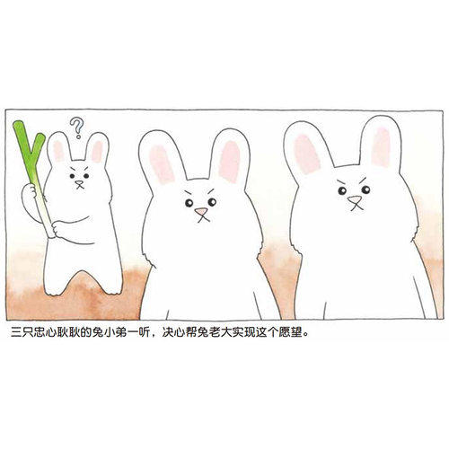 兔老大减肥大作战硬壳精装图画书兔老大的减肥作战读完让人笑到翻滚逗萌兔兔演绎花式搞笑梦想解压治愈能量满满信谊绘本 - 图2