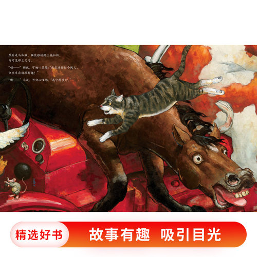 鸭子开车记精装儿童绘本图书适合-2-3-4岁以上幼儿小学生课外阅读启蒙早教图画书爱心树正版童书 - 图1