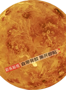 爆款宇宙星球墙贴纸个性创意PVC材质防水 卧室电脑桌客厅地球贴纸