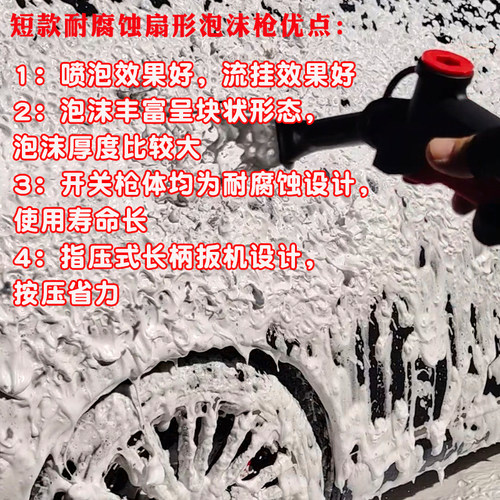 洗车泡沫机罐配件喷枪喷头直嘴阀门省力扇形泡沫枪喷头扁嘴发泡枪 - 图2