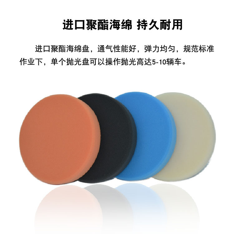 汽车抛光轮自粘海绵盘打蜡海绵轮平面海绵还原抛光盘6寸7寸进口绵,淘宝优惠券,粉丝福利购,淘宝优惠卷