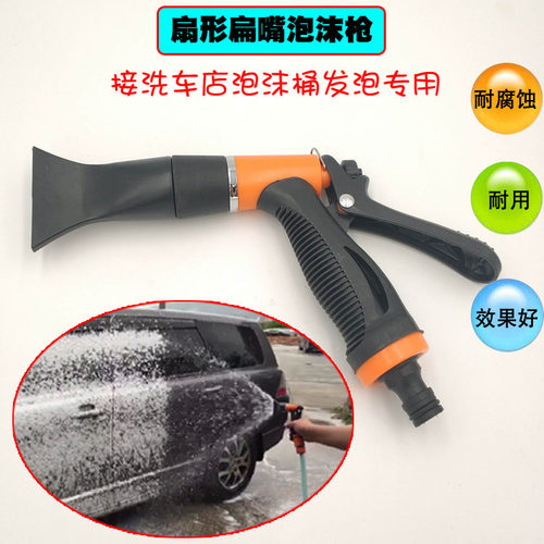 洗车泡沫机罐配件喷枪喷头直嘴阀门省力扇形泡沫枪喷头扁嘴发泡枪 - 图3