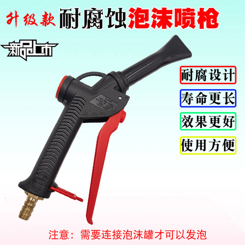 洗车泡沫机罐配件喷枪喷头直嘴阀门省力扇形泡沫枪喷头扁嘴发泡枪 - 图1