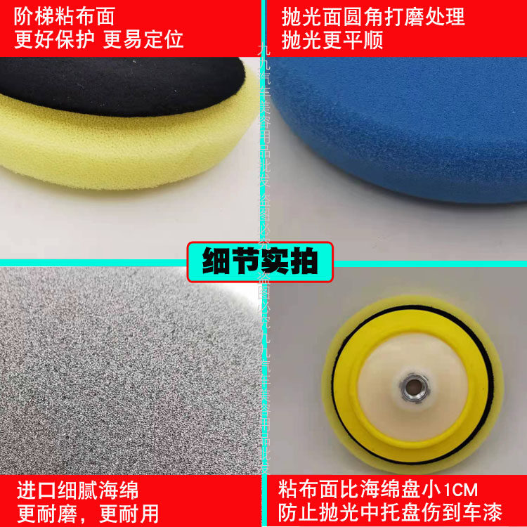 汽车抛光轮自粘海绵盘打蜡海绵轮平面海绵还原抛光盘6寸7寸进口绵,淘宝优惠券,粉丝福利购,淘宝优惠卷