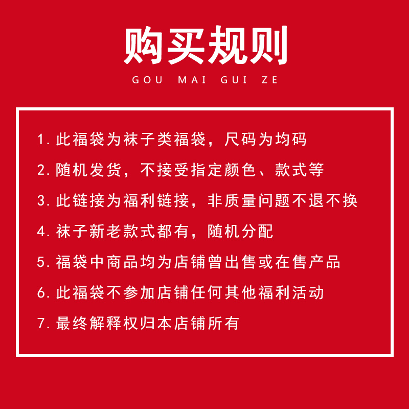 10双9.9元起福利袜子特惠福袋男女袜浅口隐形船短中筒袜随机混搭 - 图3