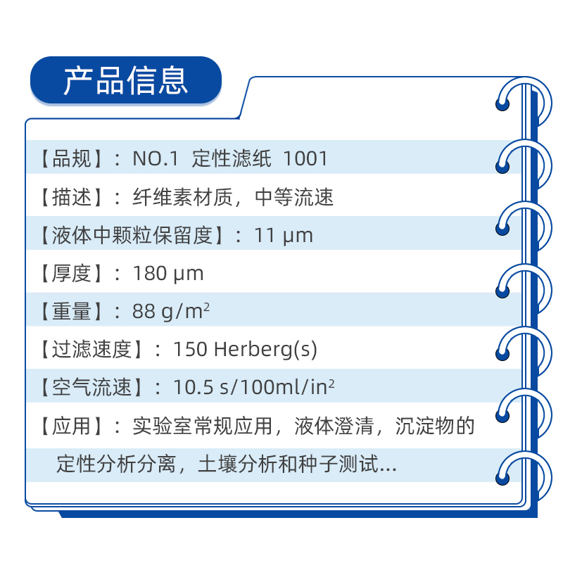 正品whatman1号定性滤纸1001-025/047/055/070/090/110中速grade1 - 图0