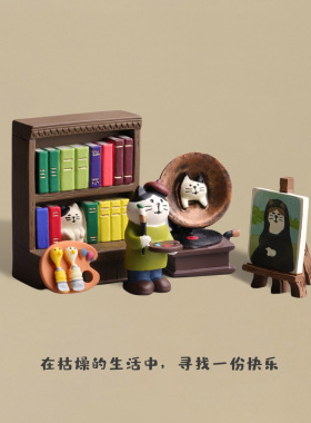一整套书房背景系列桌面小摆件可爱氛围小书架生日礼物学习小子