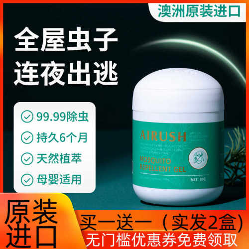澳洲AIRUSH进口驱虫精粹盒除虫魔盒驱螨虫艾尔仕家用植物成份 - 图3