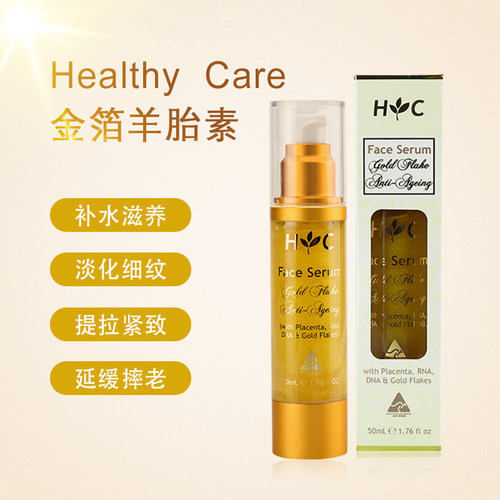 澳洲HealthyCareHC金箔羊胎素精华液面部补水保湿提拉紧致50ml - 图0