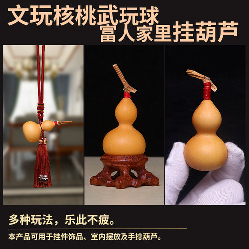 葫芦挂件摆件天然文玩精品小手捻盘玩把件带龙头小车挂门对门横梁 - 图3