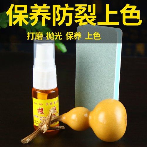 文玩葫芦保养油护理上色包浆防裂核桃金刚菩提手串玉竹专用养护油 - 图3