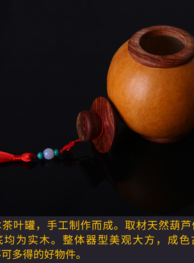 葫芦茶叶罐一物一图所拍既所得