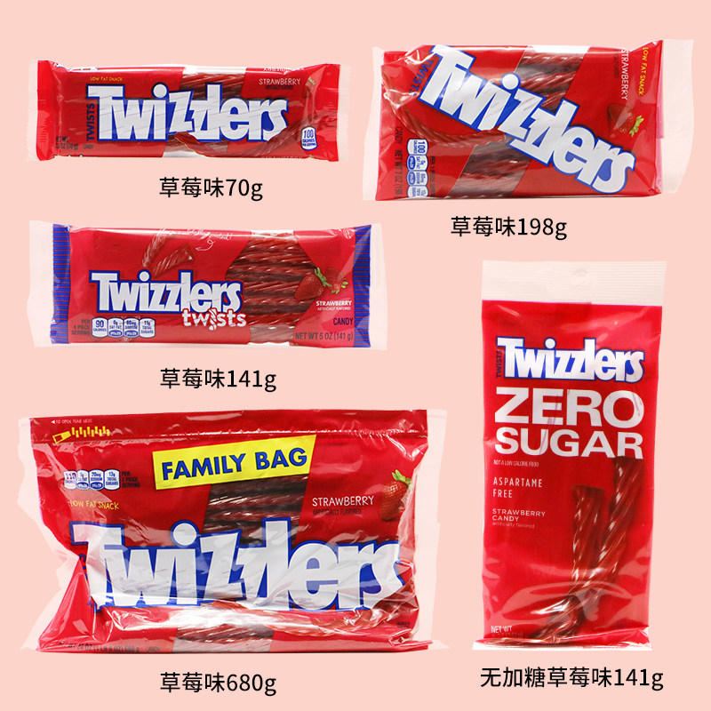 美国多滋乐吸管草莓味扭扭糖詹姆斯同款软糖零食Twizzlers Twists,淘宝优惠券,粉丝福利购,淘宝优惠卷