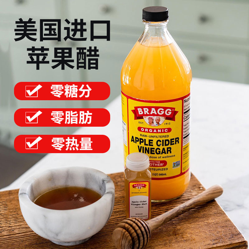 美国进口浓缩原浆苹果醋饮料健身无糖生酮Bragg Apple Vinegar - 图0