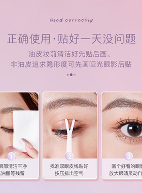 小恶魔官方旗舰店双眼皮贴