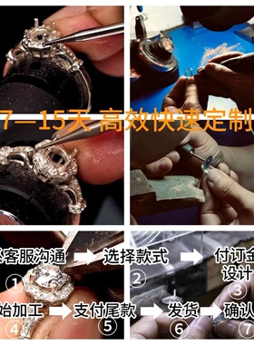 珠宝定制镶嵌加工钻石吊坠饰品