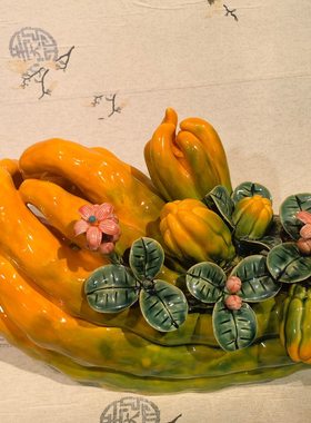 摆件玄关石湾陶瓷佛手保平安中式