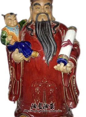 陶瓷福禄寿玄关酒楼客厅吉祥中式