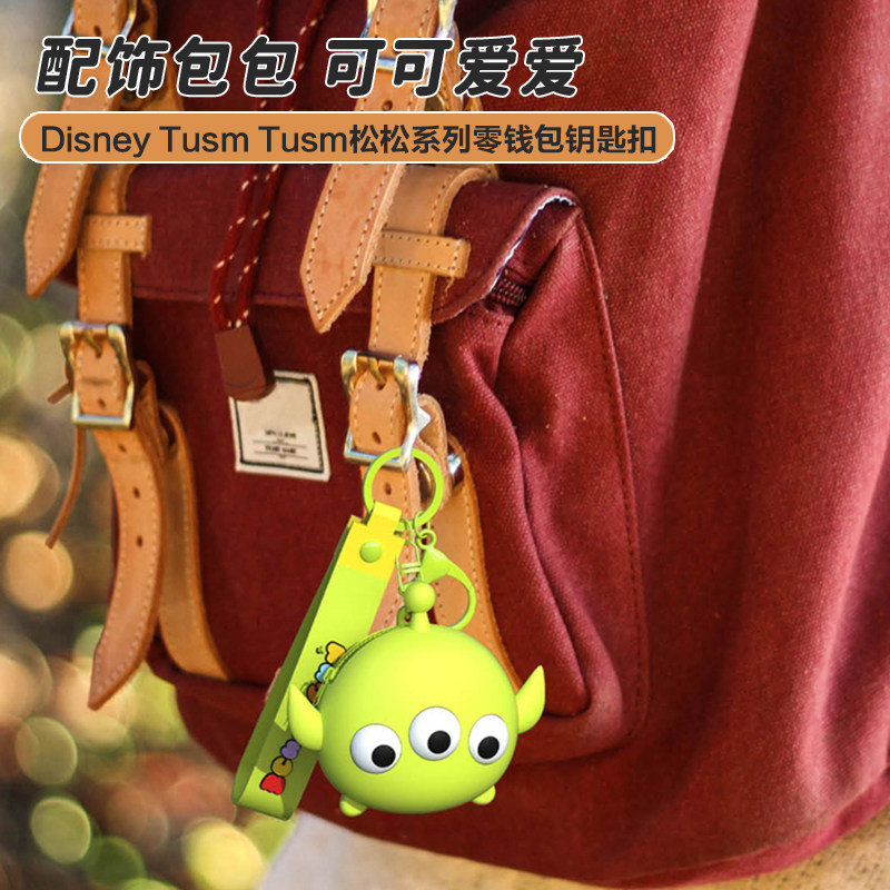 迪士尼正版松松草莓熊创意夏季可爱硅胶学生零钱包钥匙扣耳机收纳,淘宝优惠券,粉丝福利购,淘宝优惠卷
