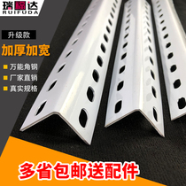 Multifunctional thickened Mighty Angle Iron Angle Iron Angle Iron Free Combined Shelf Material With Hole Angle Iron Bar Multilayer Shelving