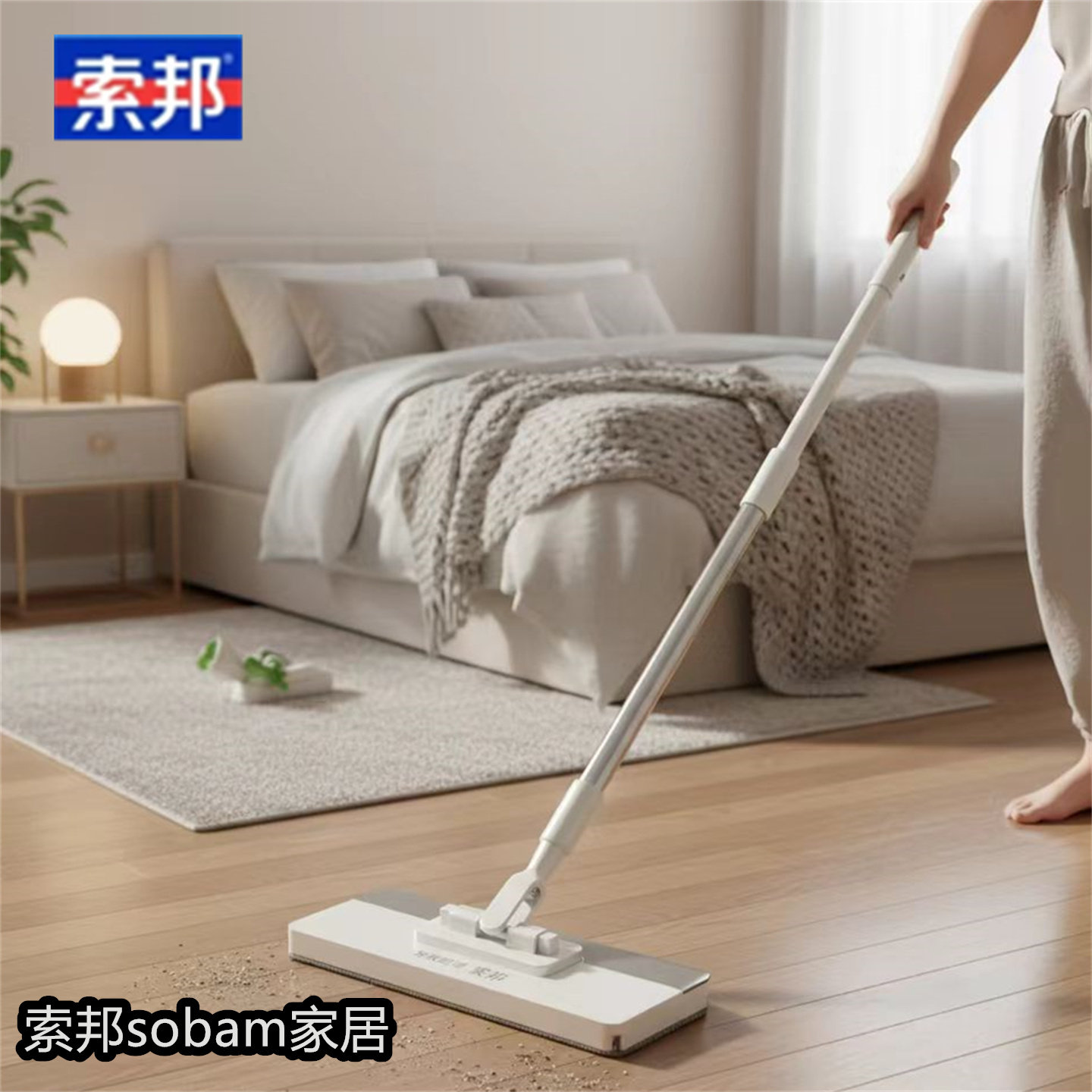 索邦洗脸巾拖把2025新款家用一拖净干湿两用懒人可夹布静电除尘纸,淘宝优惠券,粉丝福利购,淘宝优惠卷