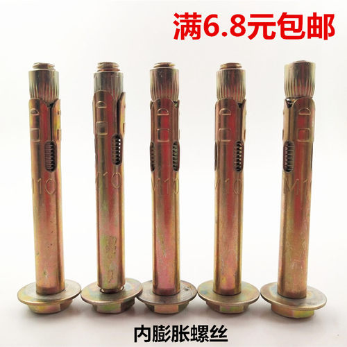六角膨胀外六角内膨胀螺丝内爆式膨胀内膨胀螺栓爆炸螺丝M6 M8M10 - 图0