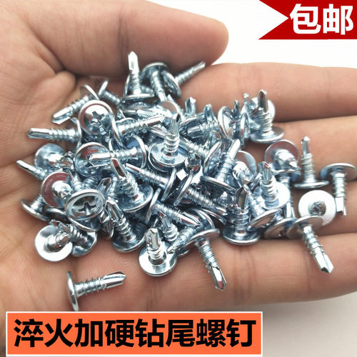 包邮大扁头钻尾螺丝十字自攻自钻螺丝蘑菇头燕尾丝扁头钻尾钉M4.2 - 图1