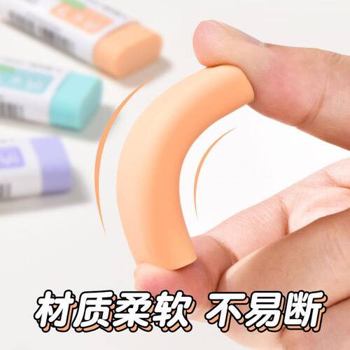 得力纳米净橡皮擦干净无痕学生用集屑成条无碎屑马卡龙大号橡皮擦 - 图0