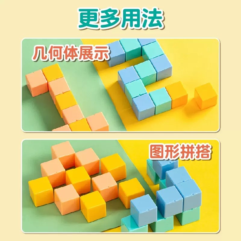 得力正方体积木教具立体几何模型小方块拼搭儿童七巧板时钟学习,淘宝优惠券,粉丝福利购,淘宝优惠卷