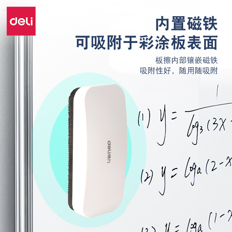 得力白板海绵擦无尘黑板擦磁性可吸附画板学校老师专用教学粉笔擦,淘宝优惠券,粉丝福利购,淘宝优惠卷
