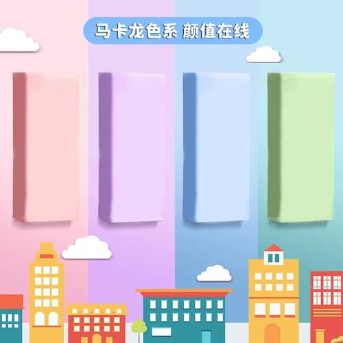 得力马卡龙彩色橡皮学生专用迷你儿童夹心小象皮高颜值少屑像皮擦 - 图2