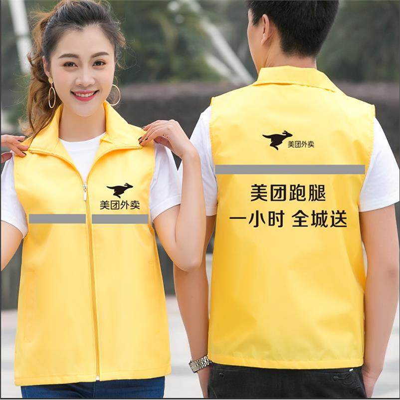 美团外卖马甲背心工作服反光马甲跑腿薄款骑手工装定制logo帽子,淘宝优惠券,粉丝福利购,淘宝优惠卷