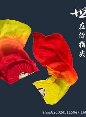 三色渐变火焰扇加长长绸扇锦鲤抄