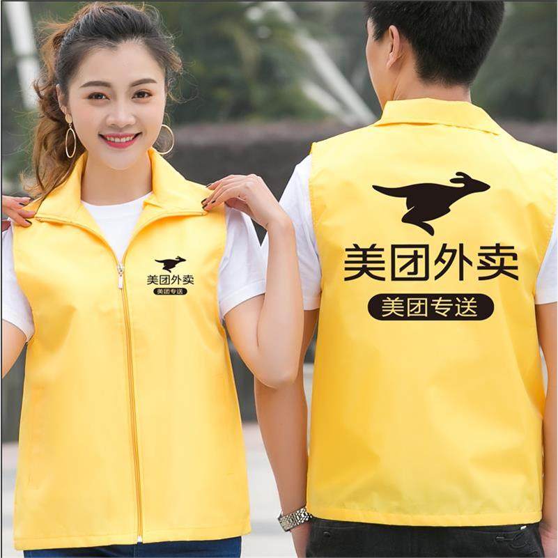 美团外卖马甲背心工作服反光马甲跑腿薄款骑手工装定制logo帽子,淘宝优惠券,粉丝福利购,淘宝优惠卷
