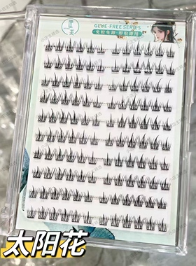 睫美假睫毛免胶免卸即贴即用10排纤长卷翘浓密黑梗眼睫毛苏妲己